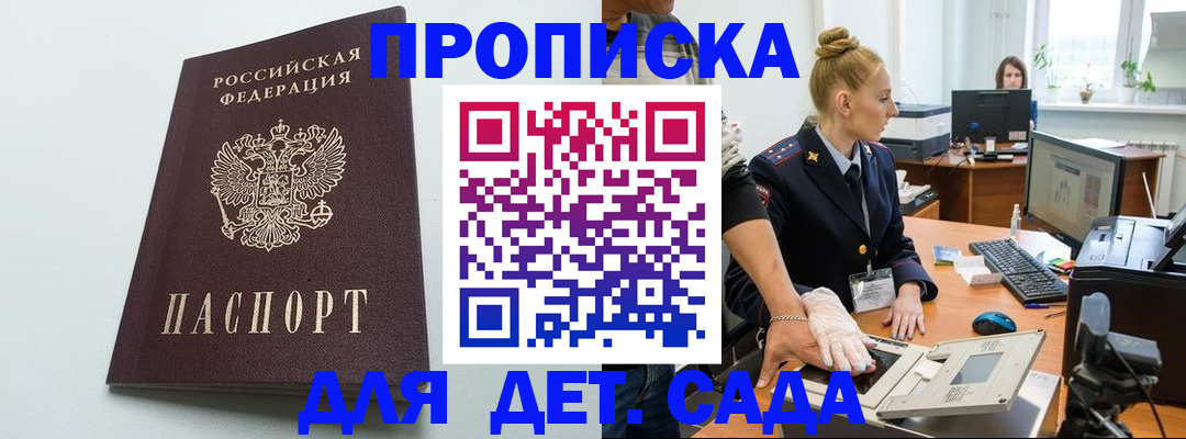 временная прописка в Питкяранте