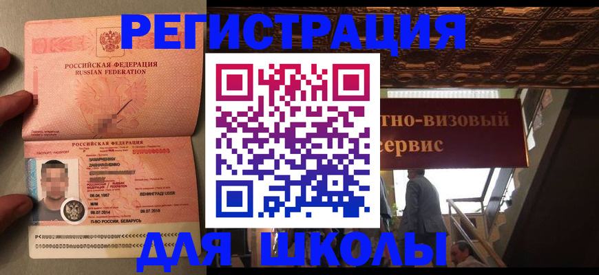 прописка законно в Питкяранте