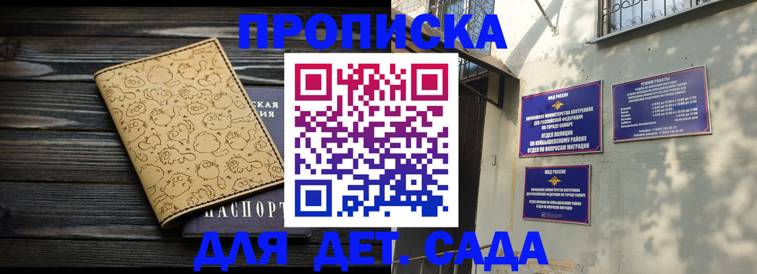 временная регистрация для школы в Питкяранте